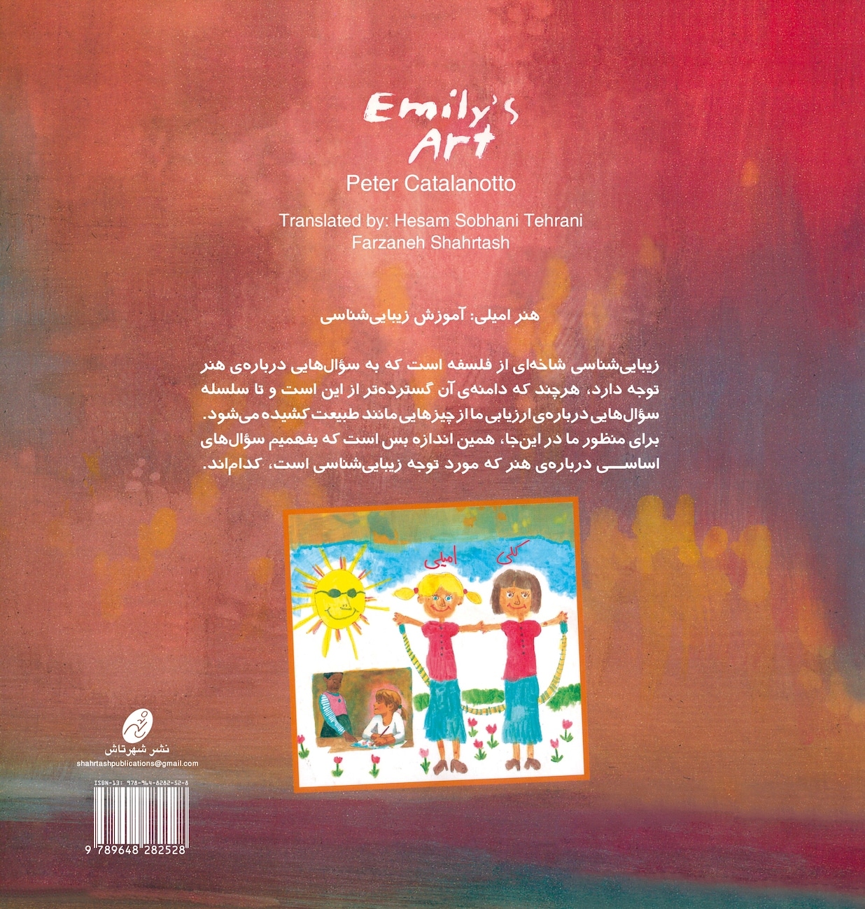 هنر امیلی - Image 2