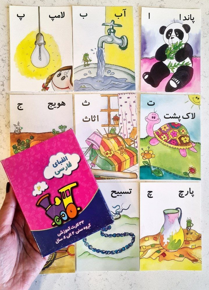 کارت الفبا